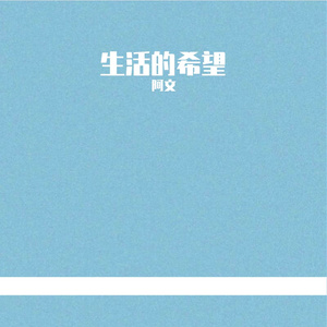 时光之境的独白