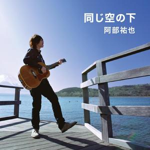 Saigo No Negai