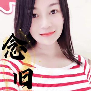 念旧（DJ舞曲版）