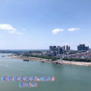 最终还是说出了分手