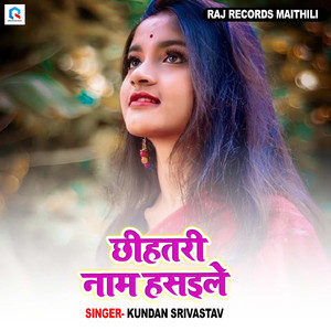 Chhihatri Nam Hasaile
