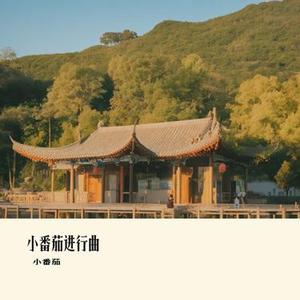 梦幻晨曦