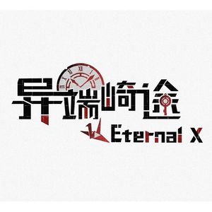 成神之日Became the god