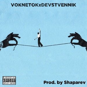 Пока меня все ценят