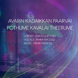 AVARIN KADAIKKAN PAARVAI POTHUME