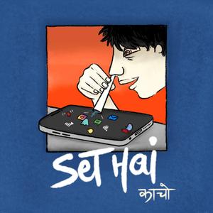 Set Hai