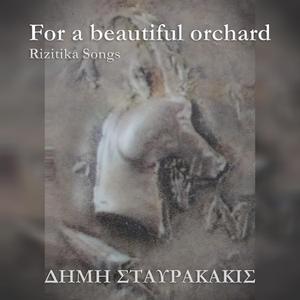 My Swift Swallow (feat. Kostis Gallios & Vangelis Fampas)