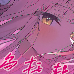 “至少我还在为你而歌唱，在黑暗漫长的反乌托邦！”反乌托邦AI翻唱——圣园未花