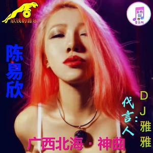父亲 - (舒适慢摇版）