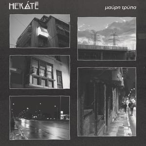 Βουβές Φωνές