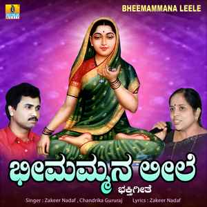 Bheemammana Leele, Pt. 2