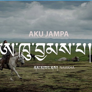 Aku Jampa