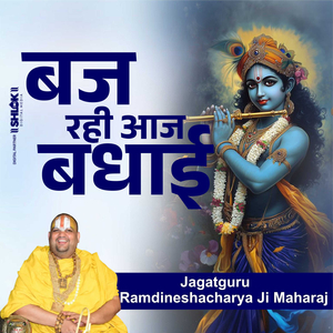 Baj Rahi Aaj Badhai (Live)