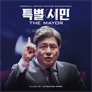 The Mayor (End Credits)