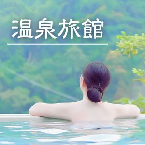 露天風呂の景色