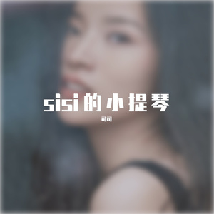 在法国的十三天