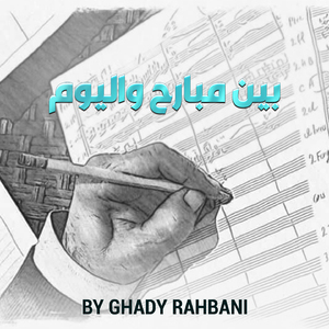 Yalli Jayi Tghayar