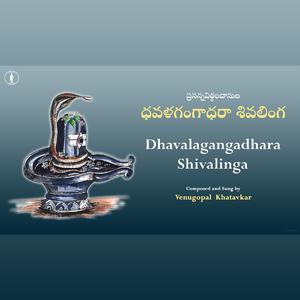 Dhavala Gangadhara Shivalinga