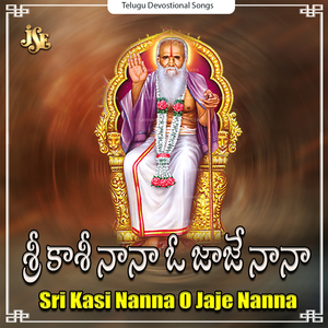 Sri Kasi Nanna O Jaje Nanna