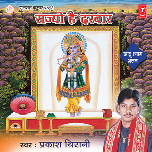 Mhari Aankhdali Bhar Jaave