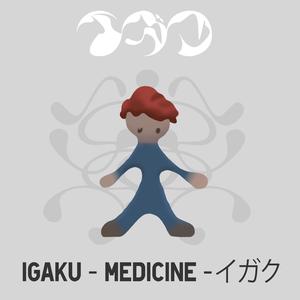 イガク IGAKU (MEDICINE)