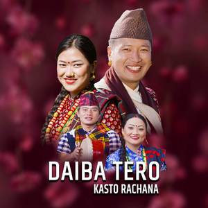 Daiba Tero Kasto Rachana