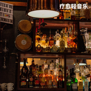 莫妮卡丨小酒馆专用舒缓萨克斯纯音