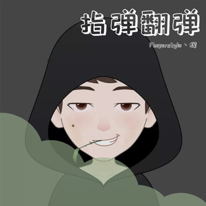 DEPAPEPE-午后柠檬树下的阳光（Fingerstyle丶辉 remix）