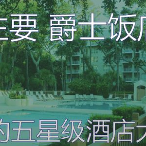 安静的酒店大堂声音