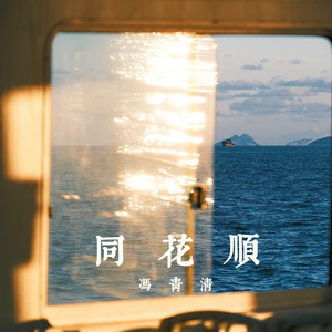 同花顺
