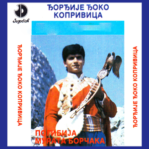 Pogibija Murata Borcaka 2. deo