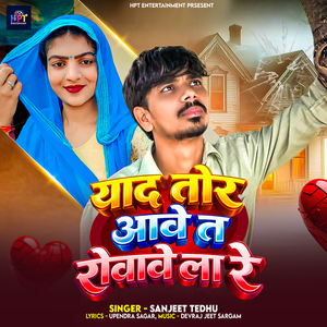 Yaad Tor Aawela Ta Rowawe La Re