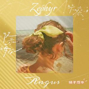 [FREE/带tag]"Zephyr"Juice WRLD type beat