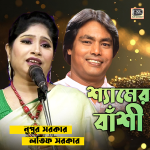 Jinuke Mukta Mele