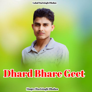 Bai Ji Ki Kaniya Dekar Parnya Nach Jund Chora Ko