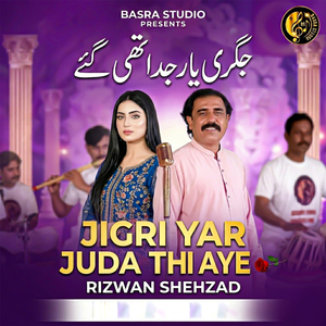 Jigri Yaar Juda Thi Aye