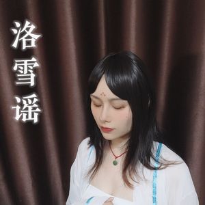 燕云如昨(原曲：岛谷瞳《沙罗双树》)