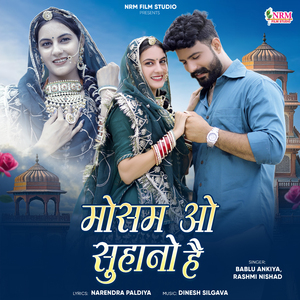 Mausam O Suhano Hai