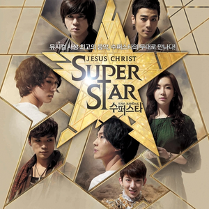 겟세마네 (I Only Want To Say)