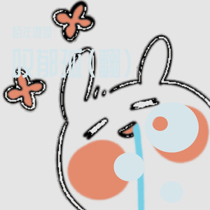 叹郁孤