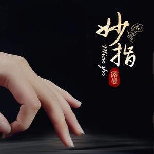 打虎上山 (古筝乐曲)