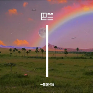 白羊
