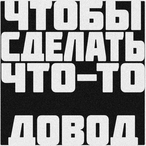 Работа