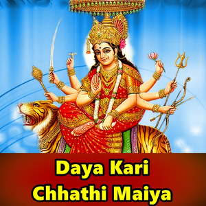 Bahangi Ghate Pahunchai