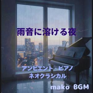 名前を呼べない夜