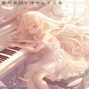 二人の未来を優しく包む