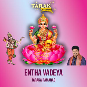 Entha Vadeya