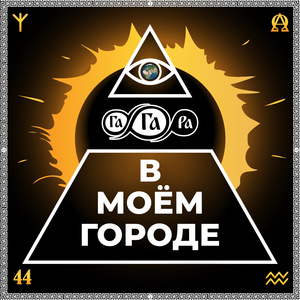 Крысиный король