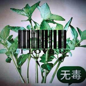 小县城的爱（prod By ATTBEAT/ATTstudio星）