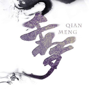 千梦（Cover HITA / Aki阿杰）